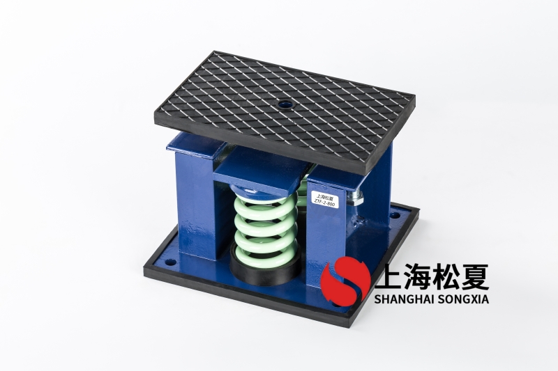 6噸風冷式低溫冷水機隔振用ZTF-2-1200<a href='http://www.jsintltrading.com' target='_blank'><u>彈簧減震器</u></a>