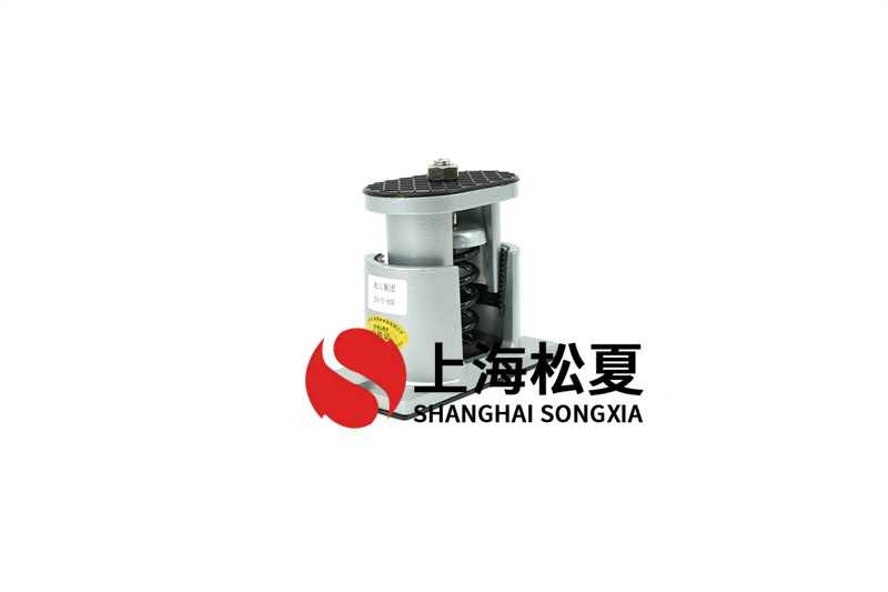 中央空調<a href='http://www.jsintltrading.com' target='_blank'><u>減震器</u></a>的正確安裝